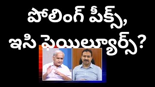 పోలింగ్ పీక్స్ఇసి ఫెయిల్యూర్స్Polling peaks in APSEC fail in arrangementstelakapalli [upl. by Aunson]