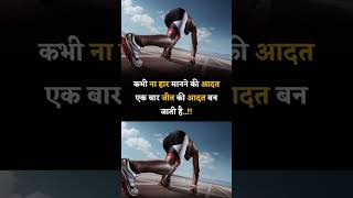 Best👍💯 Powerful💪 Motivational Video In Hindi By Midhat Fatma motivation motivational shorts [upl. by Klug832]