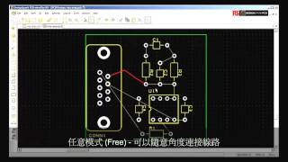 DesignSpark PCB Tutorial 5 變更佈線模式 [upl. by Okin]