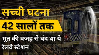 बंगाल के भूतिया रेलवे स्टेशन के बारे में जो करीब 42 सालों तक बंद था। Begunkodor Railway Station [upl. by Zapot]