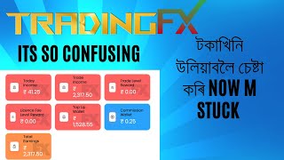 Trading FX ৰ পৰা মোৰ টকা কেনেকৈ উলিয়াম Comment ত জনাব পাৰিবনে  মই টকা উলিয়াবলৈ চেষ্টা কৰিলোঁ [upl. by Yenffit]