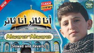 Ahwarun Ahwarun Arabic Nasheed 2023 Official Video  Islamic sound badshah [upl. by Llabmik588]