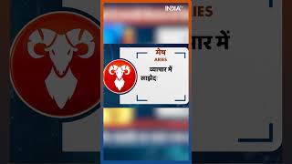 Rashifal March 14 2024  जानिए मेष Aries राशिवालों का कैसा रहेगा आज का दिन  shorts astrology [upl. by Jewel]