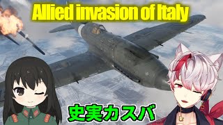 【warthunder】 イタリア侵攻戦！ イタリア軍の意地を見せろ！ Allied invasion of Italy Vtuber [upl. by Sidonius]