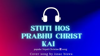 STUTI HOS PRABHU CHRIST KAI NEPALI CHRISTIAN 🎵 SONG COVER BY ISSAC BISWA [upl. by Old247]