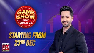 Game Show Aisay Chalay Ga  Danish Taimoor Show  Promo  Starting From 23rd December [upl. by Notnarb]