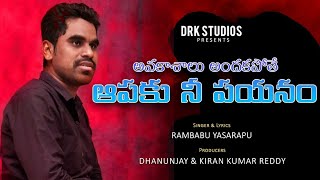 Aapaku Nee Payanam Full Song 2021  Patammatho Rambabu  DRK Studios  Motivation Josh Youth Song [upl. by Ellicul]