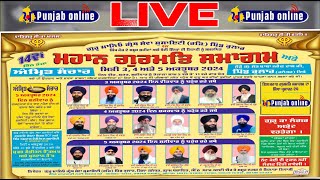 🔴Live Gurmat Smagam Pind Kular  Jalandhar  ਗੁਰਮਤਿ ਸਮਾਗਮ ਪਿੰਡ ਕੁਲਾਰ  Punjab Online 03102024 [upl. by Garber]