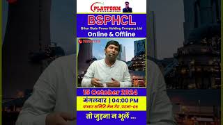 BSPHCL 2024  BOOSTER BATCH  navinkumarsingh bsphcl bsphclrecruitment2024 viralshorts [upl. by Middlesworth]