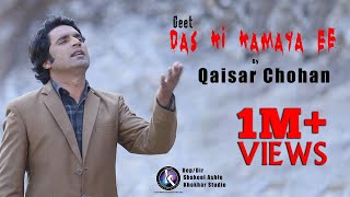 Ik Maa Da By Qaisar Chohan II Khokhar Studio II NEW MASIH GEET 2019 [upl. by Anna]