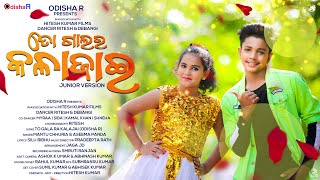 Ta Galara KalaJai ¦ Full Video ¦ Junior Version¦ Asima Panda Mantu Churria ¦Dancer Ritesh ¦ OdishaR [upl. by Eseret]