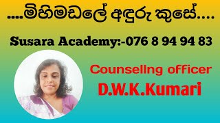 මිහිමඩලේ song Susara Academysinhala [upl. by Peggy]