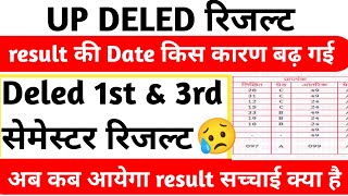 deled 1st amp 3rd semester result। up deled 1st semester result। up deled 3rd semester result। deled [upl. by Stalker]