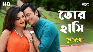 Tor Hashi Jeno  Asif Akbar  Purnodoirgho Prem Kahini 2  Bengali Movie Song  Shakib  Joya Ahsan [upl. by Hahn]