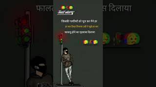 Jiske galtiyan ko bhul karshort viral viralshort trendingshorts whatsappstatus youtubeshort [upl. by Ensign588]