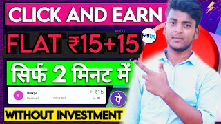 NEW EARNING APP 2024 WITHOUT INVESTMENT ¦ TODAY UPI CASHBACK OFFER ¦ BEST EARNING UPI APP 2024 [upl. by Westleigh]