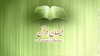 Surah Mulk  Tafseer [upl. by Birecree]