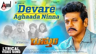 Rustum  Devare Aghaada Ninna  DrShivarajkumar  DrKRavi Varma  JAnoop Seelin  Jayanna Films [upl. by Madlin425]