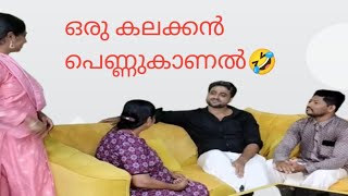 sharisree pennukanal 👩‍🦰comedy viralvideo funny entertainment [upl. by Xonnel]