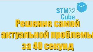 РЕШЕНИЕ ОШИБКИ СЕТИ STM32CUBEIDE ERROR DOWNLOADING THE FOLLOWING FILES [upl. by Joell]