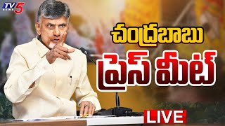 LIVE  Chandrababu Naidu Press Meet on Andhra Pradesh Election Results 2024  TV5 News [upl. by Aigroeg80]