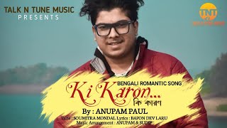 Ki Karon মন আজ মানে না  এক অসমাপ্ত প্রেমের গল্প  Anupam Paul  Talk N Tune Music [upl. by Macfarlane49]