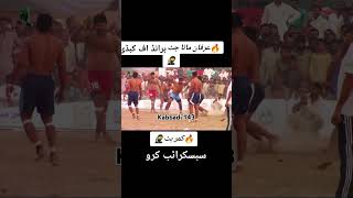 Kabbadi cup Pakistan Pakistan kabbadi player kabbadi in international 2024 kabbadi match 🏋️💯🦅💯🐎💯💪🐍🦅 [upl. by Andros]