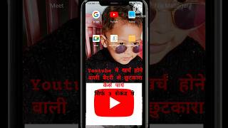 Youtube Battery saving mode 2024 realmephone ytshorts viralvideo manojdey viralshort funny [upl. by Tiff]