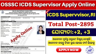 OSSSC ICDS Supervisor Apply Online 2023How to Apply OSSSC RI AMIN ARI SFS Online 2023 [upl. by Cochrane955]