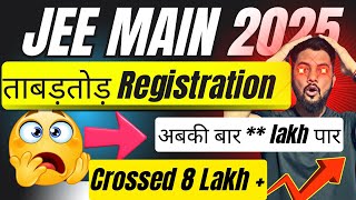 Urgent Shocking 😟Total Number Of Jee Main 2025 RegistrationTotal Registration In Jee Main 2025 [upl. by Lemraj331]