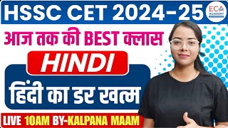 HINDI  TOP PYQ  HSSC CET 2024  MOCK TEST SERIES  ECA ACADEMY [upl. by Dorothy]