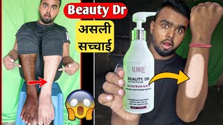 Beauty Dr Skin Whitening Solution Review  Gora Hone Wala Cream  Gora Hone Ka Tarika [upl. by Adnohsor]