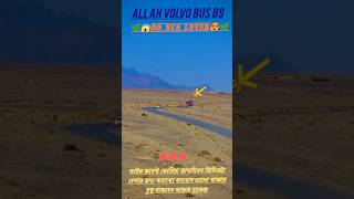 ALL AH quotVolvo B9quot BD bus ALLAH VS Hanif bdbusloverbdbusvideoshortvideohanifbusloverhanif [upl. by Aleihs]