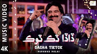 Dadha Tik Tok  Munawar Molai  New Album 20  New Sindhi Songs  Munawar Production [upl. by Atilrep]