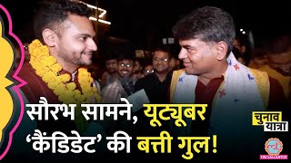 Saurabh Dwivedi से PRANK करने पहुंचा Youtuber बहुत बुरा फंस गया  Chhattisgarh Chunav 2023 [upl. by Skelly]