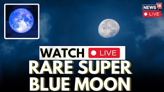 Super Blue Moon 2024 LIVE  Super Blue Moon Today  Super Blue Moon LIVE  Blue Moon August  N18G [upl. by Hbahsur]