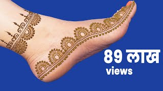 दिवाली के लिए Simple Mehndi Design 063  Diwali Mehndi Ki Design Leg Arabic Mehndi Design mehndi [upl. by Orat]