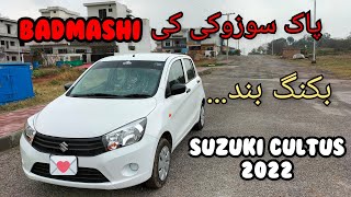 Suzuki Cultus 2022 Owner Review Latest Price amp Booking Closed [upl. by Leina951]