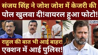 Big trouble for Arvind kejriwal and Rahul Gandhi  BJP exposed oppositions [upl. by Yun744]