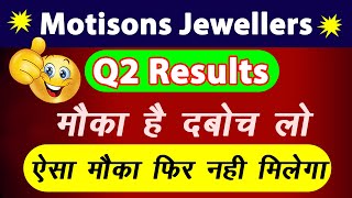 Motisons Jewellers Q2 Results  Motisons Jewellers Share latest News motisonsjewellers q2results [upl. by Mckenna]