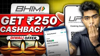 I got 250 cashback with bhim upi Diwali offer you can do it diwalispecial bhimupi [upl. by Otrebcire289]