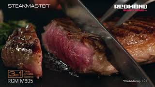 Дарите лучшее Гриль SteakMaster REDMOND RGMM805 [upl. by Nerro]