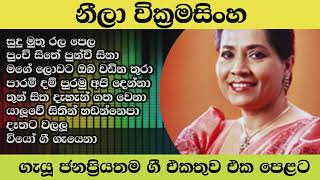 Neela wikramasinghe songs collectionsudumuthu rala pelathunsitha dahan gathawenawiyogee gayena [upl. by Ahsied]