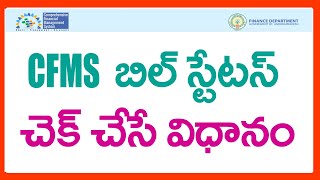 HOW TO CHECK CFMS BILL STATUS IN ONLINE  CFMS BILL STATUS CHECKING LINK  TO FIND CFMS BILL STATUS [upl. by Enelie484]