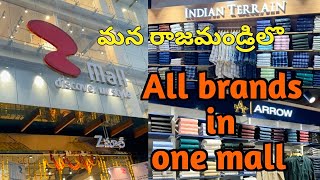 z mall  మన రాజమండ్రిలో  all brands in one mall  New mall in rajahmundry [upl. by Alli]