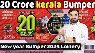 20 Crore Bumper New year Lottery  Christmas lottery 2024  Kerala State lotterybumper lottery Br95 [upl. by Bjork]