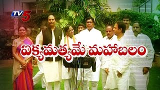 T Cong Picture  T Cong Leaders Unity For Medak Victory  TV5 News [upl. by Gaile]