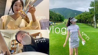 VLOG 막학기 공대생 인턴 브이로그 취미는 골프⛳️ 영월여행 [upl. by Belayneh]