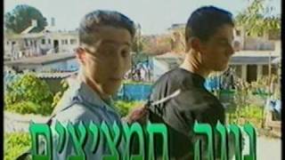 פלטפוס  נווה חמציצים  גולות [upl. by Weisman]