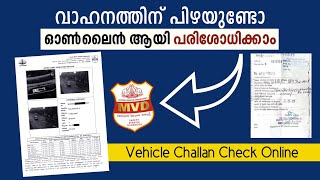 how to check vehicle challan online malayalam  RTO Fine Check  വാഹനത്തിന്റെ പിഴയുണ്ടോ പരിശോധിക്കാം [upl. by Devland]